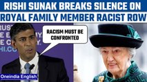 Rishi Sunak says racism must be confronted after racism row erupts in royal family | Oneindia News