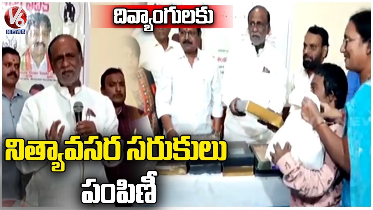 Rajya Sabha MP Laxman Distributes Essential Needs To Disabled People In Vidyanagar | Hyderabad | V6