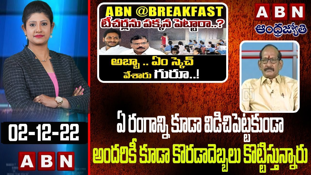 Addusumilli Srinivas _ ఏ రంగాన్ని కూడా విడిచిపెట్టకుండా అందరికీ కూడా కొరడాదెబ్బలు కొట్టిస్తున్నారు