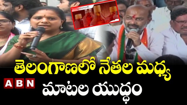 తెలంగాణ లో నేతల మధ్య మాటల యుద్ధం | Delhi Liquor Scam Creates Political Heat In Telangana |ABN Telugu