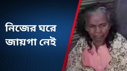 হুগলি: ছেলে ফেললো বাবাকে, নাতি ফেললো ঠাকুমাকে