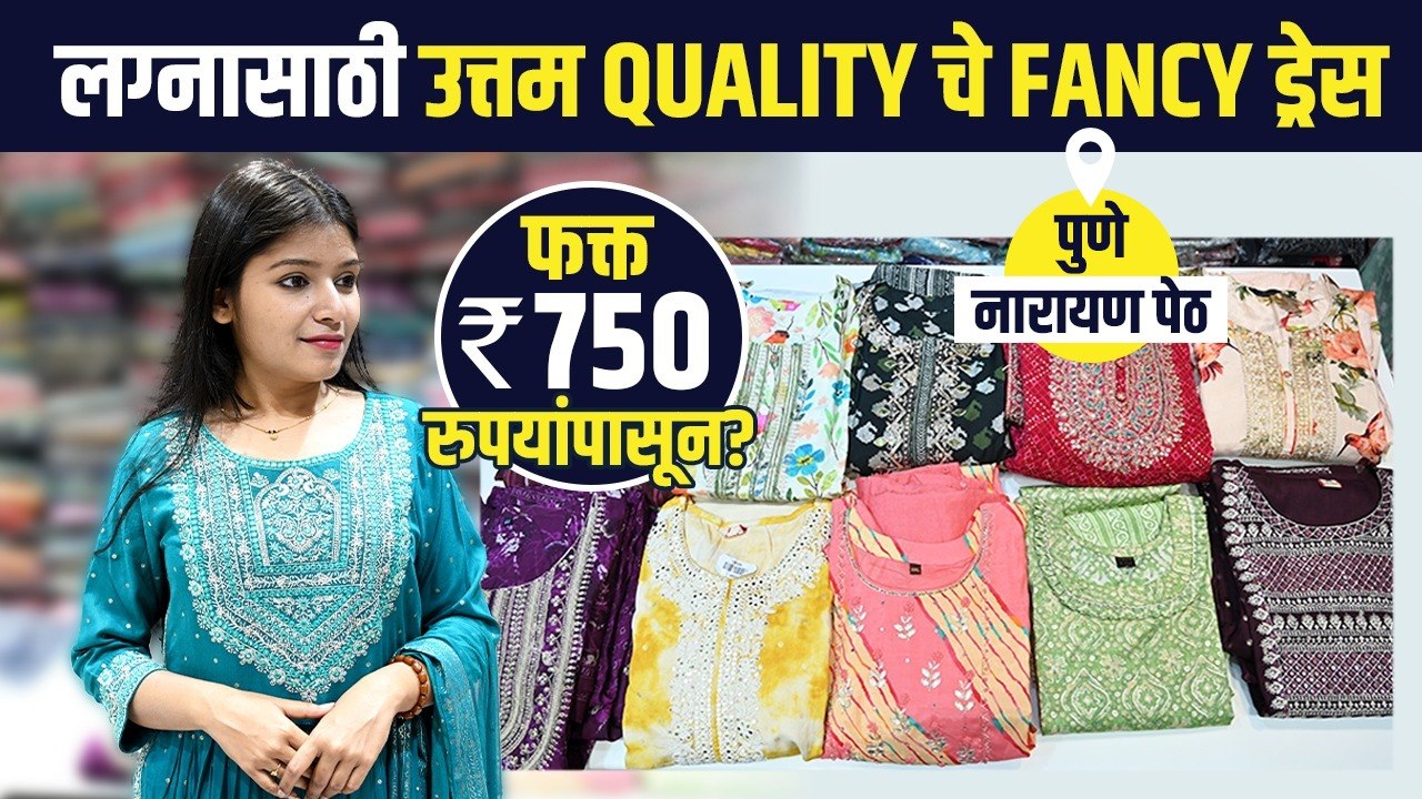 Trendy fancy Dress सुंदर Collection | Dress Col...