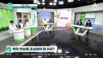 전신 질환 부르는 뱃살의 공격을 막아라!! 중년의 최대 적 뱃살!