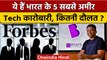 Top 5 Richest Businessmen of India: forbes ने अपनी लिस्ट में इनकों किया शामिल | वनइंडिया हिंदी *News