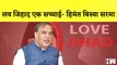Himanta Biswa Sarma का Love Jihad पर बड़ा बयान I Madhya Pradesh में बढ़े घरेलु Gas के दाम |