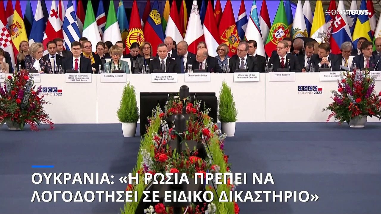 Ουκρανία: «Η Ρωσία πρέπει να λογοδοτήσει σε ειδ...