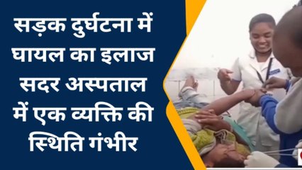 मधुबनी: कुहासे की वजह से भीषण सड़क दुर्घटना, एक बच्चा सहित दो व्यक्ति घायल