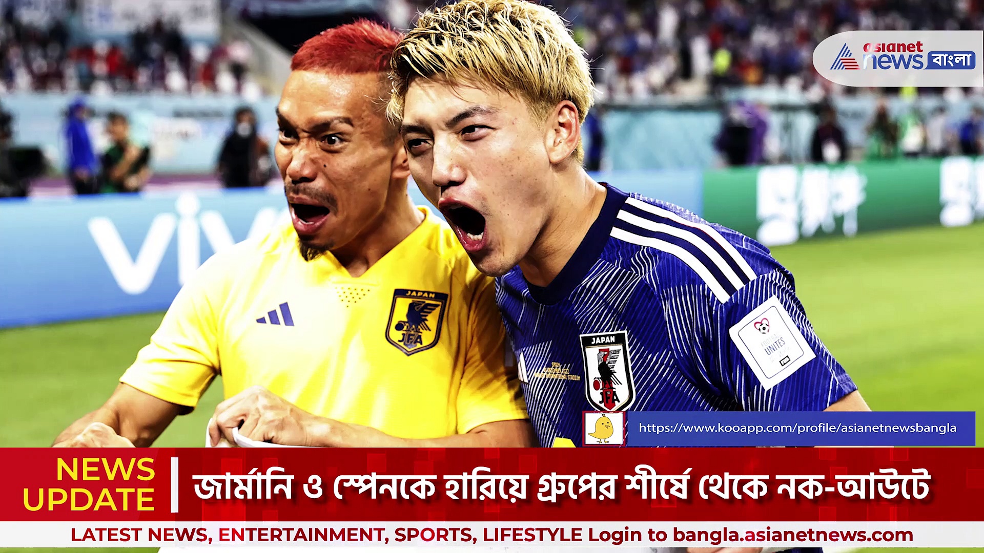 গ্রুপের শীর্ষে থেকে নক-আউটের লড়াইয়ে, এশিয়ার ফুটবলের মান বাড়াল জাপান