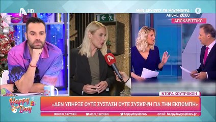 «Χείμαρρος» η Ντόρα Κουτροκόη κατά Οικονόμου - Παυλόπουλο: «Δεν τιμά ούτε εκείνους»