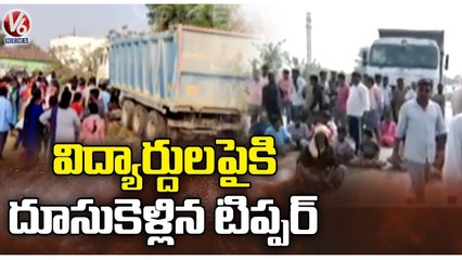 Road Mishap At Gollapally , Tipper Hits School Students | Rangareddy | V6 News