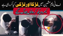 Pakistani ATM machine main lardka or ladcki ki sharmnak video Viral hogye #newvideo #viral