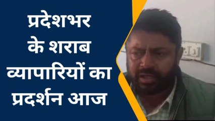 गुर्जर के बाद अब शराब व्यापारी उखड़े, भारत जोड़ो यात्रा का करेंगे विरोध, जाने आखिर क्यों??