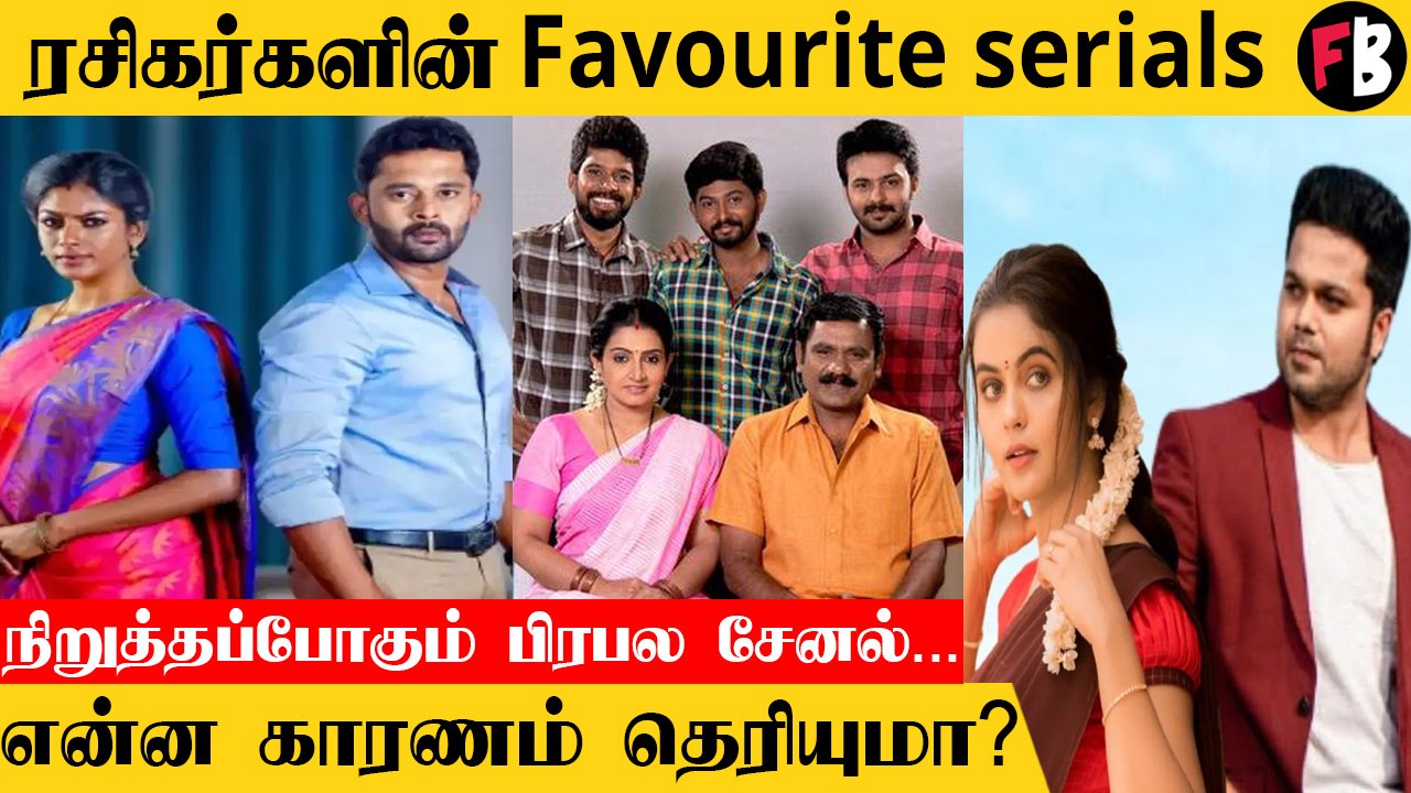 Serial Update | விரைவில் முடியப்போகும் Serials,...