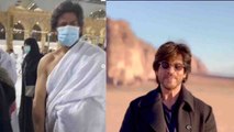 Shahrukh Khan Shoot खत्म कर उमराह के लिए पहुंचे मक्का, Photos हुए Viral! Filmibeat