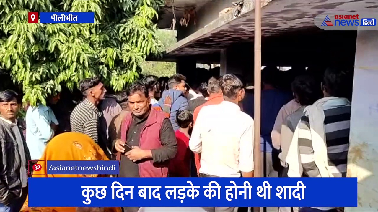 पीलीभीत में शादी से पहले प्रेमी जोड़े ने लगाई फांसी, लड़के के परिजनों ने घटना को बताया ऑनर किलिंग