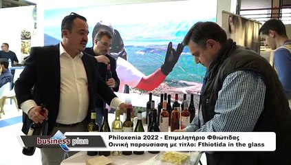 Business Plan 01 -12- 2022, Θ. Μπάκας, Επιμελητήριο Φθιώτιδας