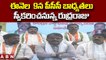 ఈనెల  9న పీసీసీ బాధ్యతలు స్వీకరించనున్న రుద్రరాజు  || Congress || ABN Telugu