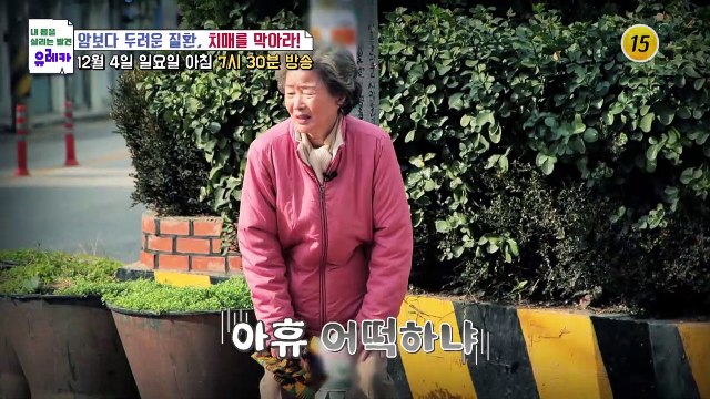 암보다 두려운 질환, 치매를 막아라!_내 몸을 살리는 유레카 93회 예고 TV CHOSUN 221204 방송