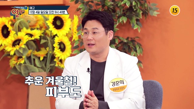 피부 미인 김혜연이 제안하는 피부 감기 막는 비결!_알맹이 205회 예고 TV CHOSUN 221204 방송