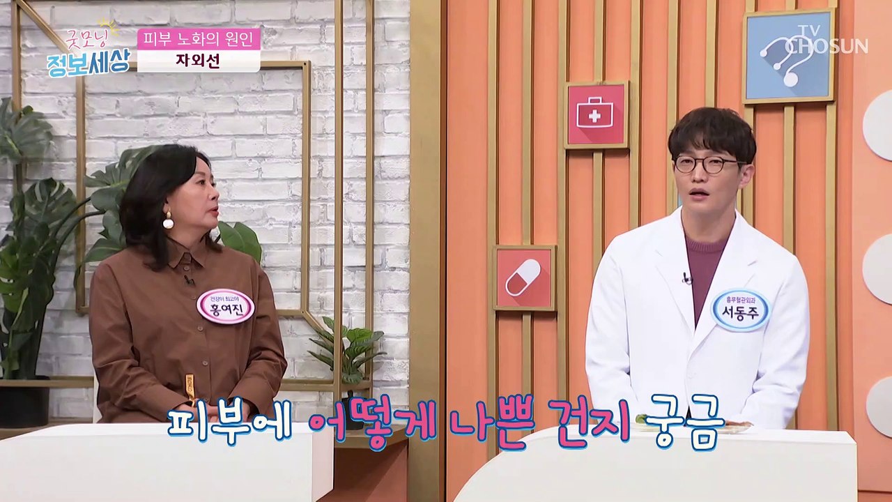노화를 만드는 원인 중 자외선 보다 무서운 활성산소 TV CHOSUN 221202 방송