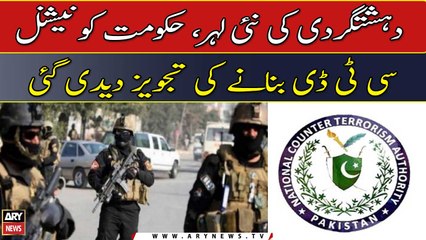 National Coordinator NACTA suggested govt to form National CTD for new wave of terrorism