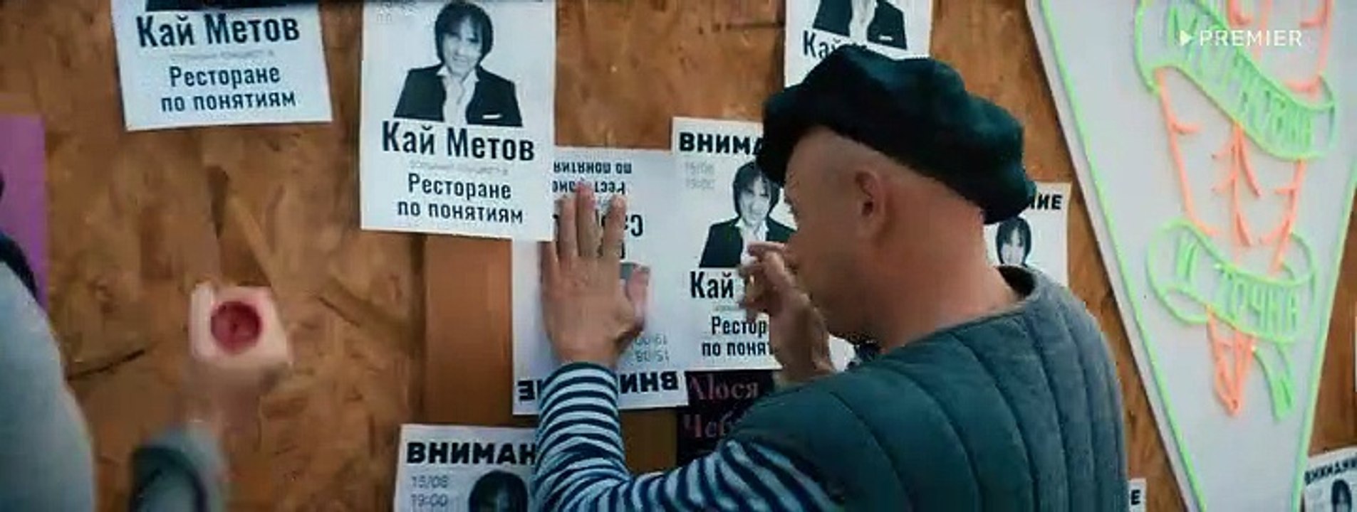 Ресторан по понятиям - 2 сезон / 5 серия