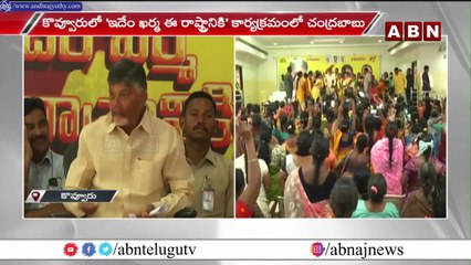 మగవాళ్లకన్నా ఆడవారు తెలివైనవాళ్లు...ఎందుకంటే _ Chandrababu About Women Greatness _ ABN Telugu