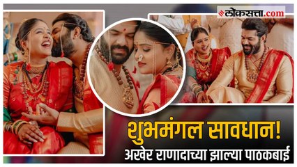 Akshaya Hardeek Wedding: अक्षया देवधर-हार्दिक जोशीचा विवाहसोहळा संपन्न