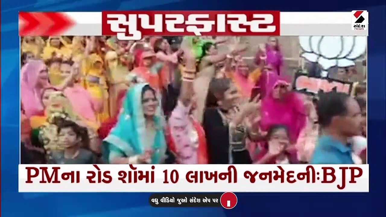 બીજા તબક્કાની ચૂંટણીને લઈને કાંકરેજમાં પીએમ મોદીની સભા