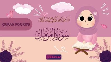 Surah Muzammil | سورة المزمل | Quran For Kids #alquran  #quran