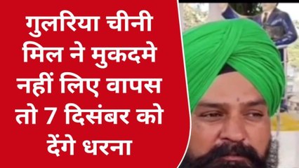 लखीमपुर खीरी:घटतौली के खिलाफ प्रदर्शन में 50 किसानों के खिलाफ मुकदमा दर्ज,जाने पूरा मामला