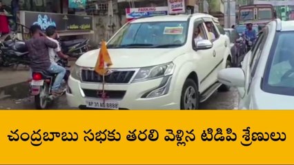 పశ్చిమ గోదావరి జిల్లా: భీమవరం నుంచి 100 కార్లు... 150 మోటారు సైకిళ్లు