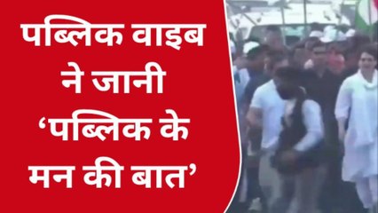 जयपुर: जानें...भारत जोड़ो यात्रा और जन आक्रोश रैली को लेकर क्या सोचती है जनता