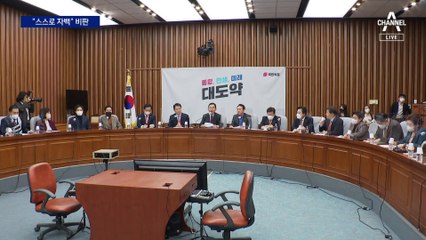 “수사의 도를 넘지 말라” 국민의힘, 文 역공