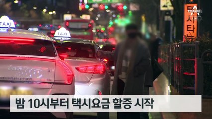 할증에 할증…이제야 늘어난 택시 운행량