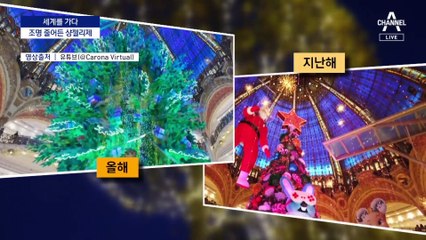 [세계를 가다]샹젤리제 거리마저 어두운 성탄