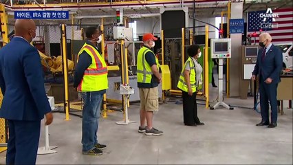 바이든, 사과 안 했지만…“IRA 결함 있다” 첫 인정