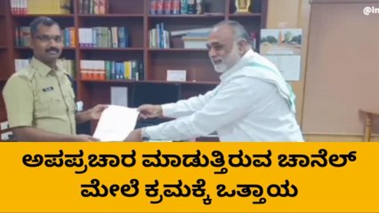 ಬಳ್ಳಾರಿ: ಅಪಪ್ರಚಾರ ಮಾಡಿದ ಆರೋಪ-ದೂರು ನೀಡಿದ ಮಾಜಿ ಸಚಿವ!