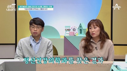 "학교 거부증이 맞습니다!" 학교와 연관이 있을 가능성이 있는 안갯 속 같은 금쪽이의 고통