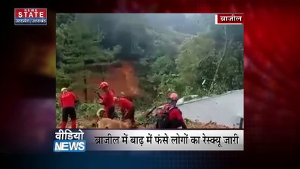 Video News : Brazil में बाढ़ और लैंडस्लाइड से मची तबाही | Climate Change |