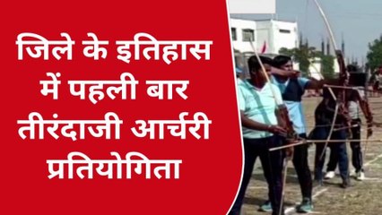 छिंदवाड़ा: प्रतियोगिता में खिलाड़ियों लगाए निशाने, पहली बार हुआ ये आयोजन