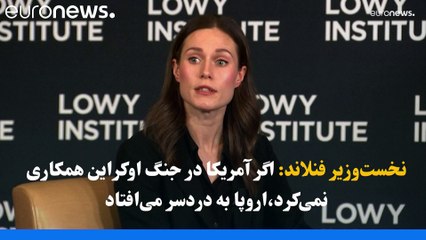 نخست‌وزیر فنلاند: حمله روسیه به اوکراین ضعف و اشتباهات راهبردی اروپا را نمایان کرد