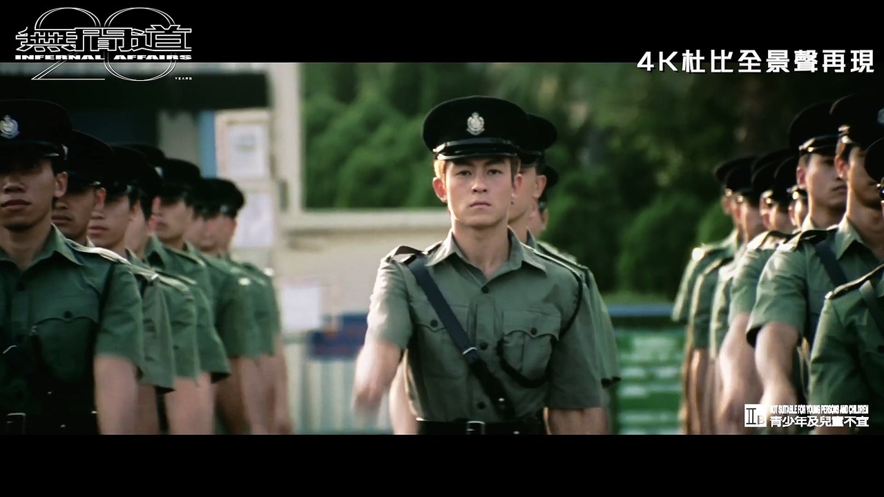 Infernal Affairs | Trailer 1