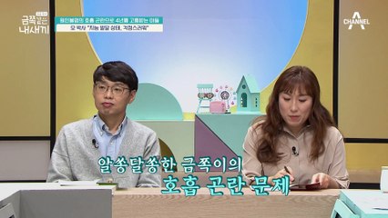 발달이 3~4세 낮게 머물러 있다!? 발달 속도가 늦어 원활한 교우 관계가 어려운 금쪽이