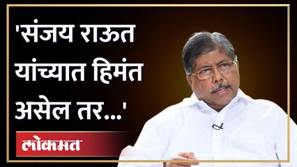 "...नाहीतर आपली केव्हाच सुन्नत झाली असती,  चंद्रकांत पाटलांकडून Rajyapal Koshyari ची पाठराखणच...