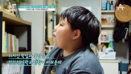 아이의 감정을 누구보다 잘 이해해 주는 부모의 마음...하지만 문제는 있다!?