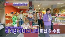 “누나가 2개 사줄게”거절을 거절한다✋ 강제선물 받는 용만 TV CHOSUN 221202 방송