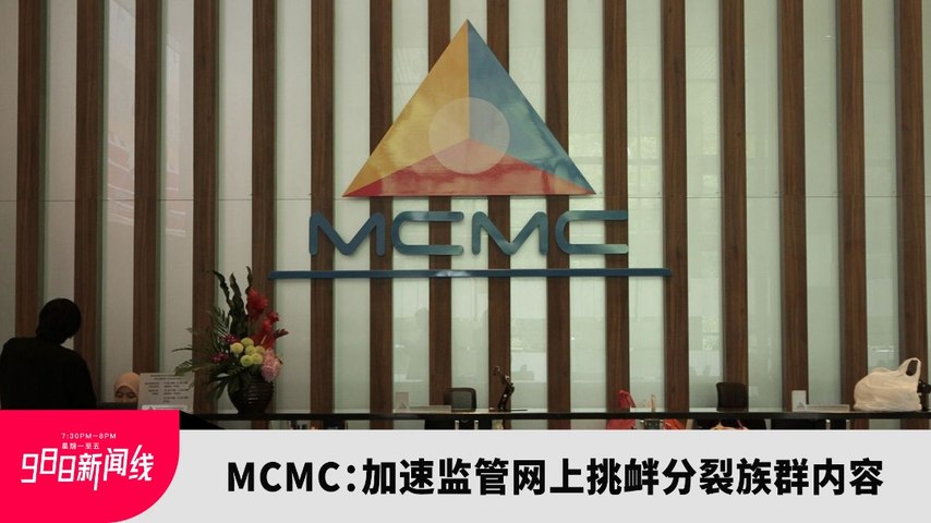 MCMC：加速监管网上挑衅分裂族群内容