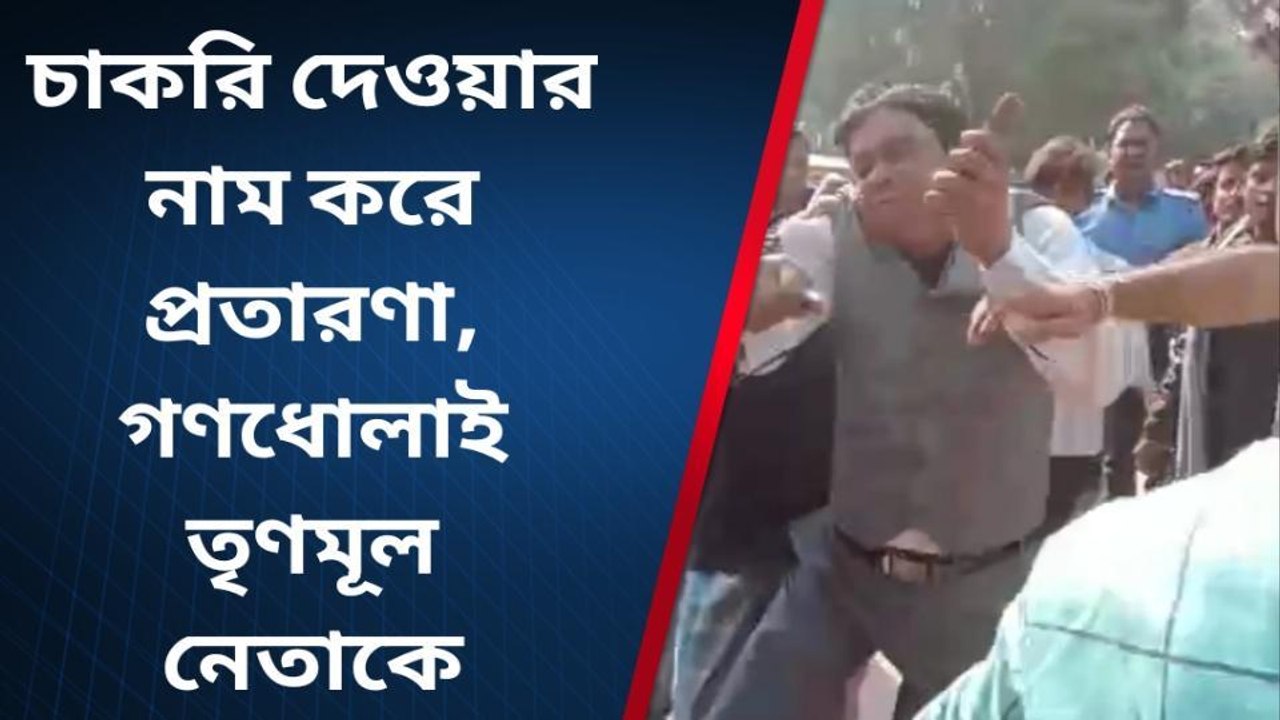 হরিশ্চন্দ্রপুরঃ চাকরি দেওয়ার নাম করে ১৬ লক্ষ ট...