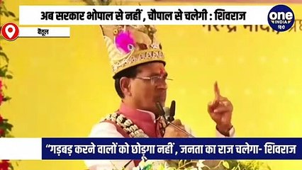 गड़बड़ करने पर मुख्यमंत्री शिवराज ने माइनिंग ऑफिसर को किया सस्पेंड